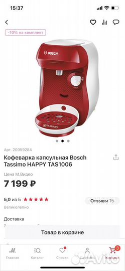 Кофеварка капсульная Bosch Tassimo happy TAS1006