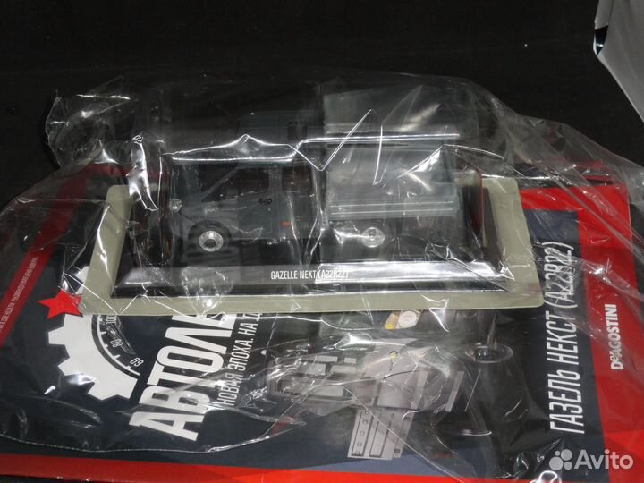 Автолегенды Новая Эпоха №37 - газ-A22R22