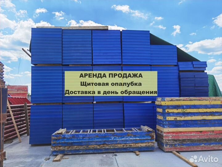 Щитовая опалубка