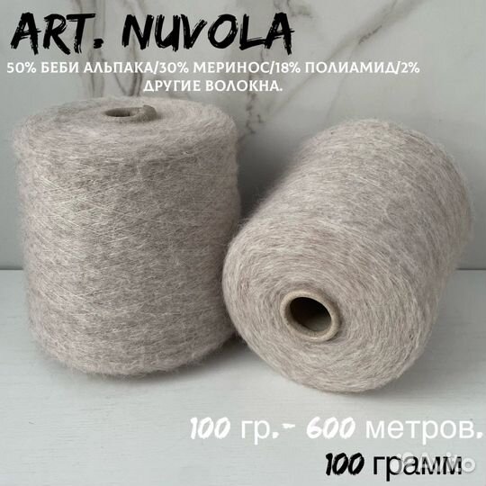 Бобинная пряжа италия альпака/меринос