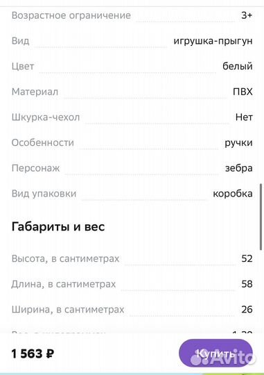 Игрушка прыгун