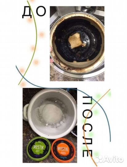 Хозяйственные товары