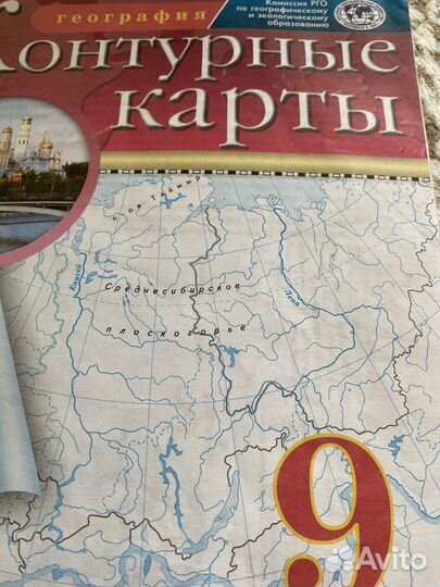 Атлас по географии 9 класс дрофа