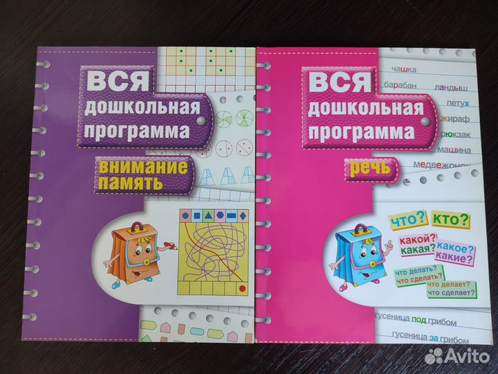 Подготовка ребенка к школе