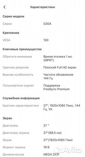 Монитор игровой Samsung Odyssey G3 S27AG300NI