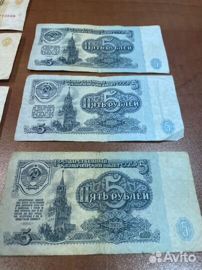 Продам купюры 1961 года