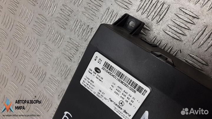 Блок управления BCM (Body Control Module)