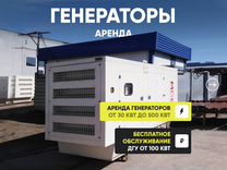 Аренда дизельного генератора от 30 кВт до 500 кВт