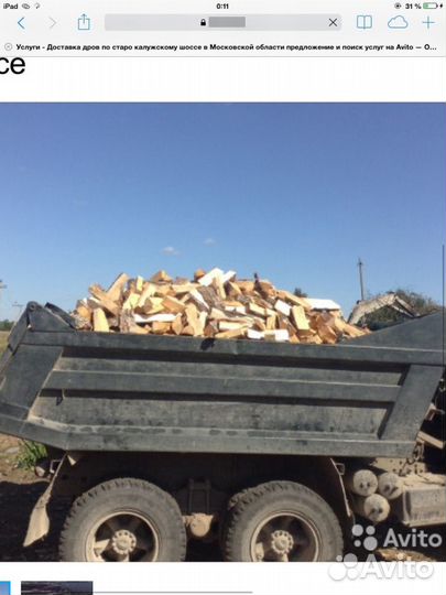 Доставка дрова берёза колотая