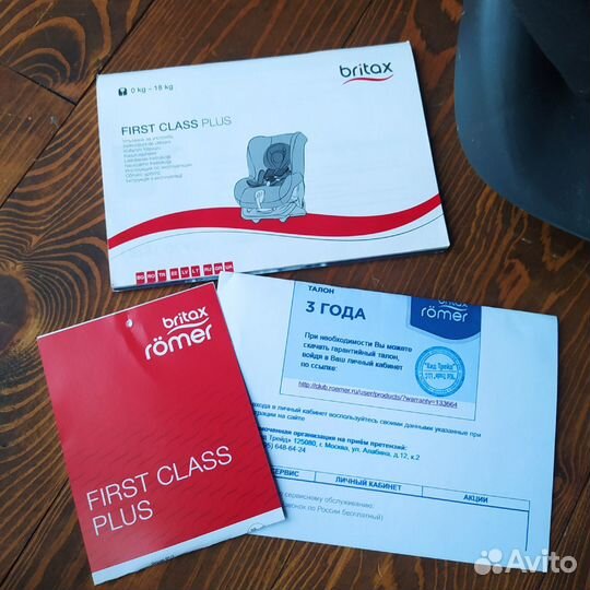 Автокресло Britax Romer First Class Plus