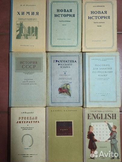 Учебники Учпедгиз, 1953-1959 Химия, История СССР