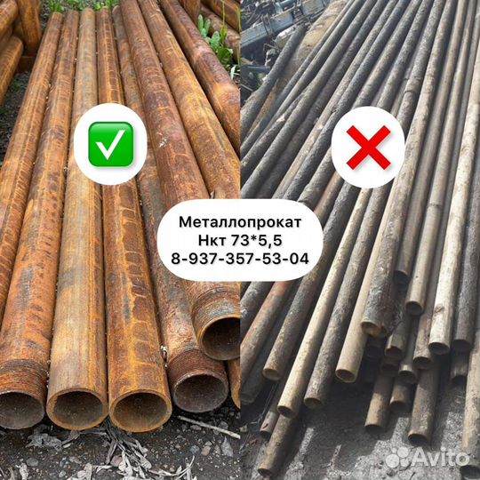 Труба нкт 60 бу