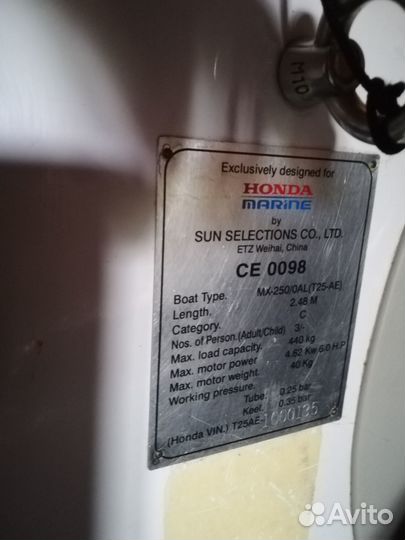 Лодка Honda Marine