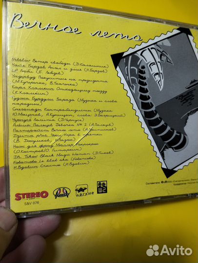 Cd диски музыка