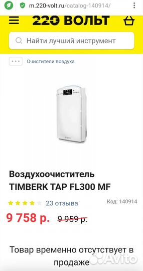 Очиститель воздуха timberk