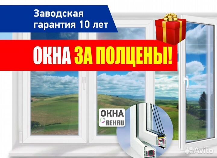 Пластиковые окна и двери пвх