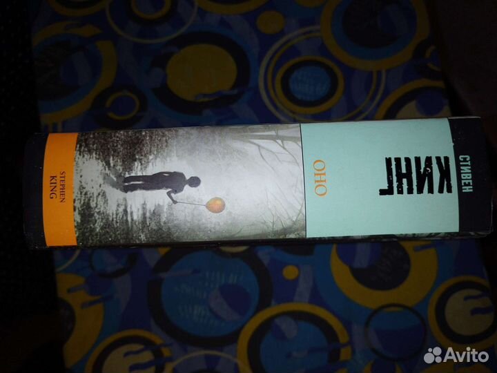 Книга. Стивен Кинг 