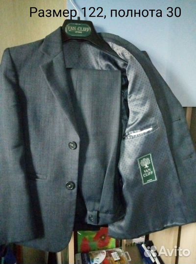 Школьный костюм