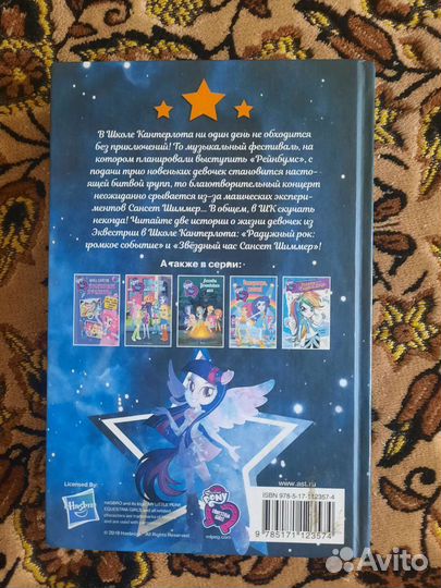 Детская книга повесть