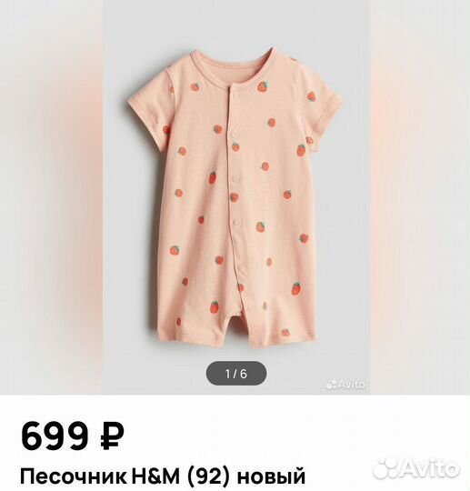 Песочник и костюм 92