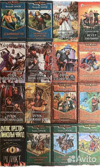 Книги фантастика, фентези, приключения, разное