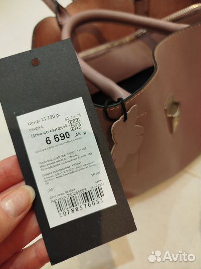 Сумка снежная королева натуральная кожа