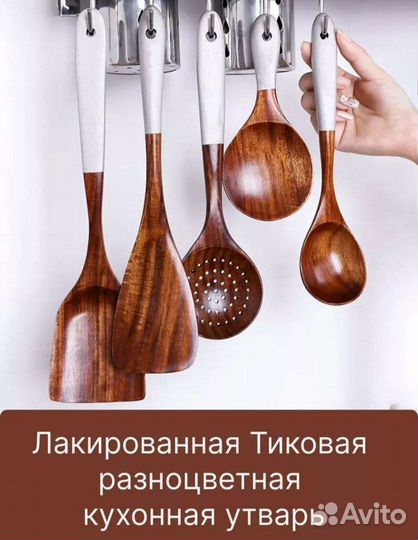 Набор кухонных принадлежностей