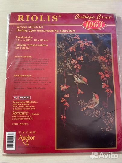 Наборы для вышивания Риолис