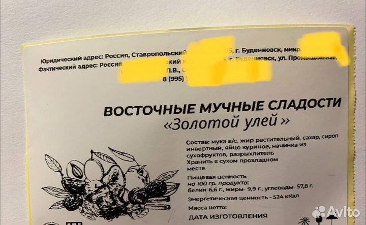 Печать этикеток для маркетплейсов честный знак