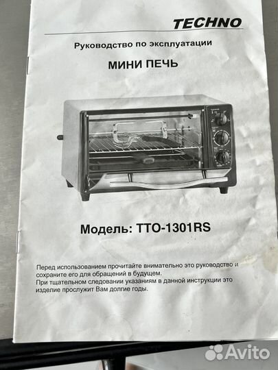 Электрическая мини печь