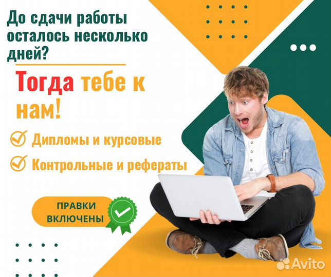 Дипломные, курсовые, рефераты, доклады