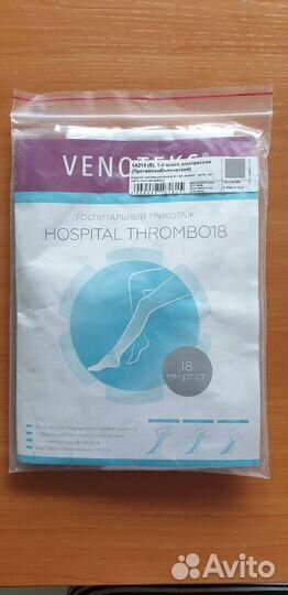 Компрессионные чулки (противоэмболические)