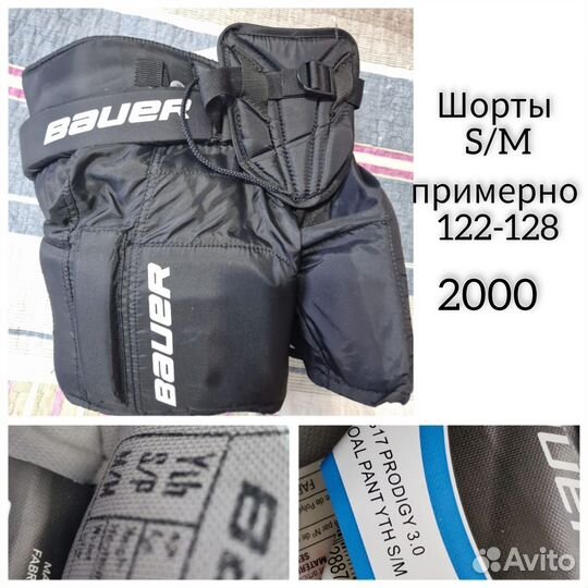 Шорты хоккейные детские bauer