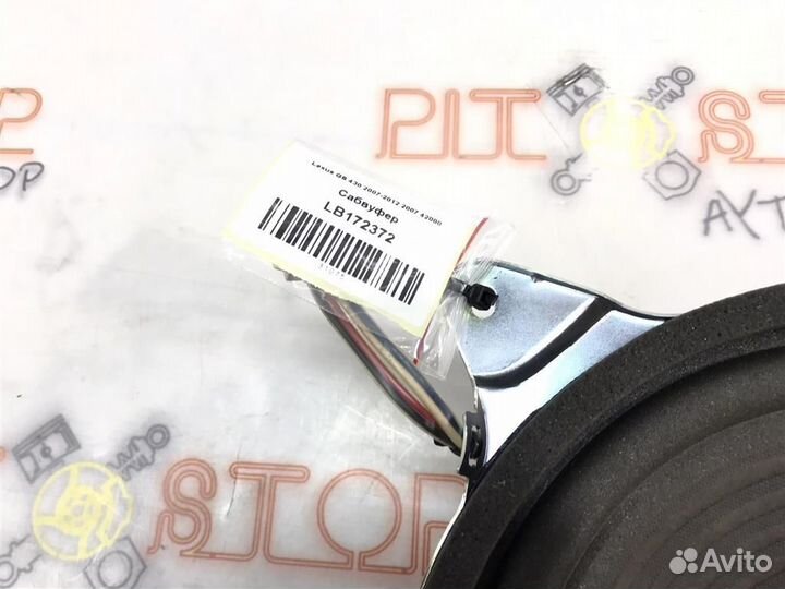 Сабвуфер Lexus GS430 (UZS190) 2005-2007