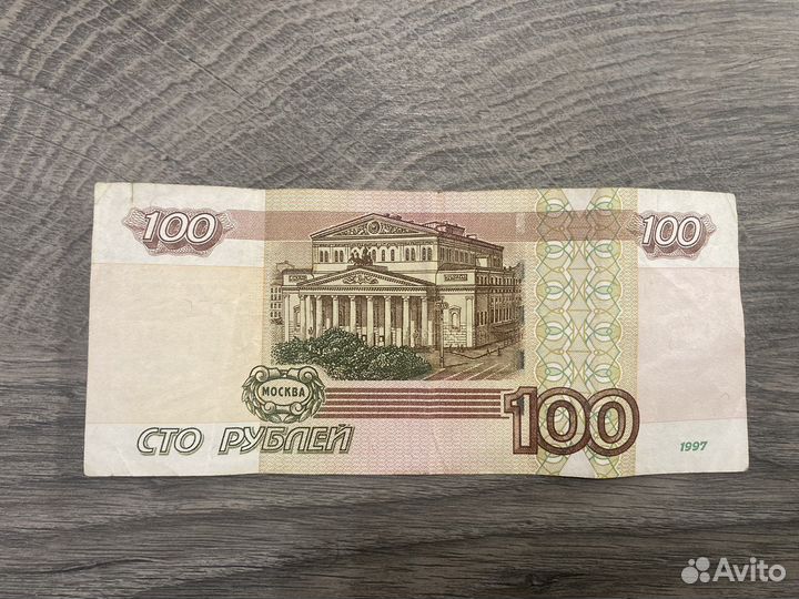 Купюра 0020002