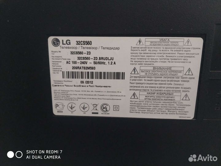 Телевизор ЖК 32 дюйма LG
