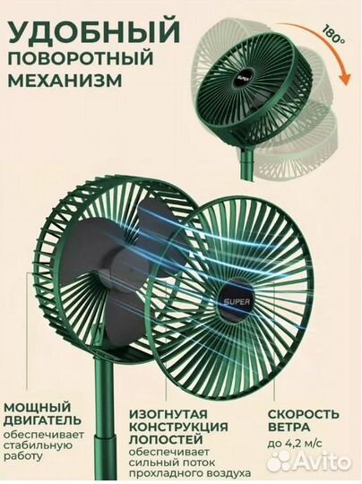 Вентилятор настольный, портативный, беспроводной