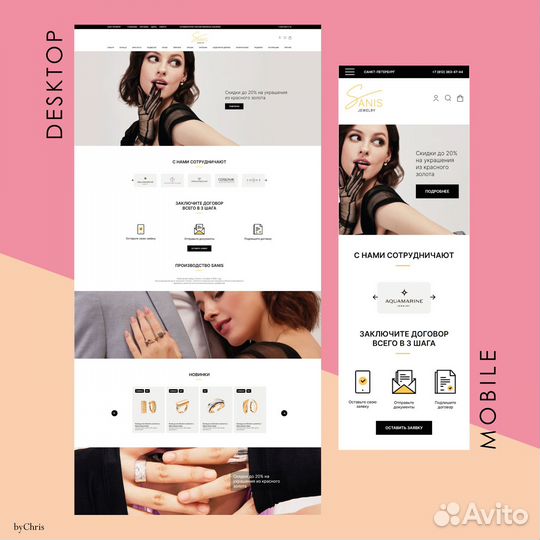 Верстка сайта