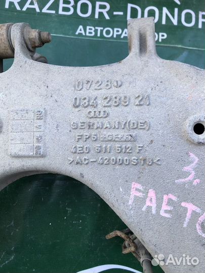 Рычаг нижний задний правый Volkswagen Phaeton