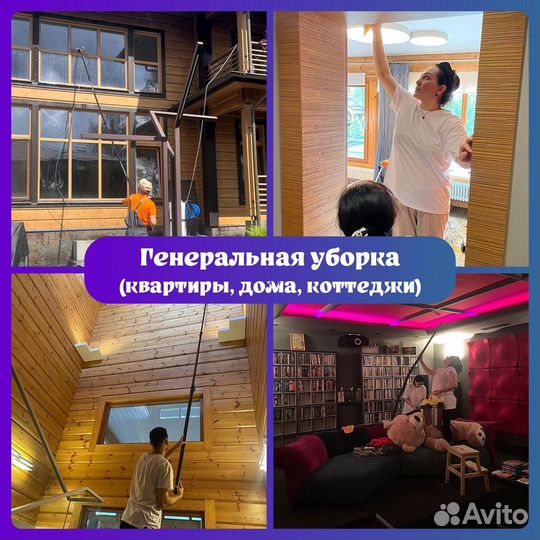 Уборка после ремонта Клининг Уборка квартир Окна