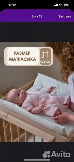 Матрас для пеленания