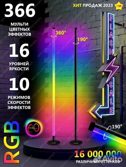 Лампа rgb, светильник, торшер с пультом и bt