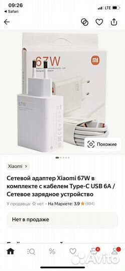 Зарядка для телефона xiaomi