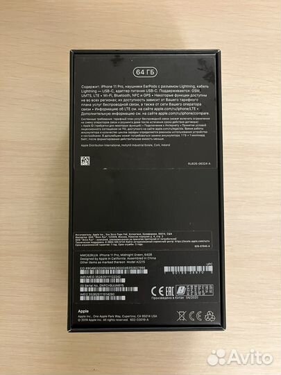 Коробка от iPhone