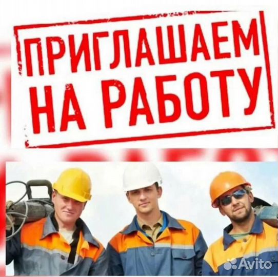 Разнорабочий/монтажник на дороги/мосты