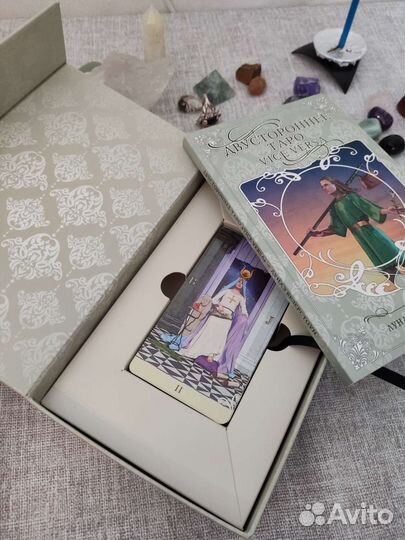 Таро двусторонние