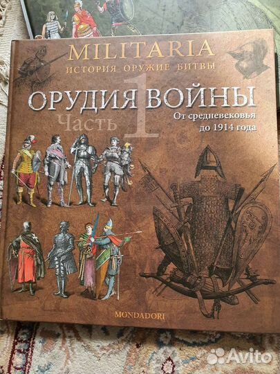 Книги militaria История Оружие Битвы