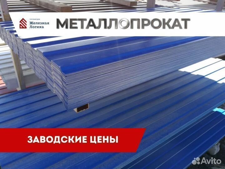 Профнастил/профлист на забор
