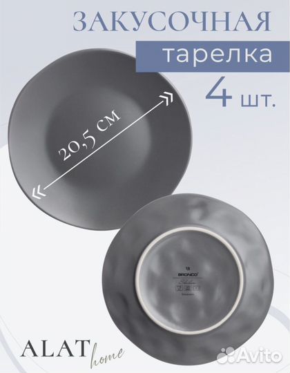 Набор столовой посуды новый