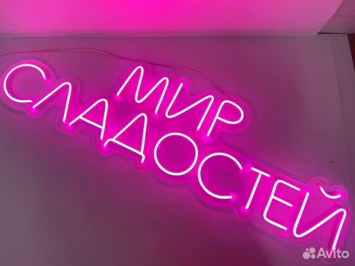 Неоновая вывеска новая 1